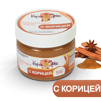 Арахисовая паста с корицей Арахисовая паста с корицей